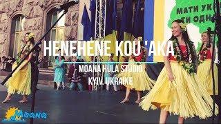 Henehene Kou Aka - hula dance - Моана Хула Студио - гавайские танцы