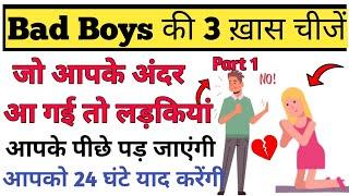 Relationship Psycholgical Advice in Hindi