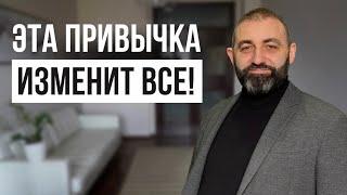 Всего 1 привычка изменит вашу жизнь на ДО и ПОСЛЕ🫣