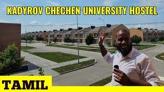 KADYROV CHECHEN UNIVERSITY HOSTEL TOUR  TAMIL