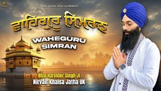 Waheguru Simran वाहेगुरु सिमरन ਵਾਹਿਗੁਰੂ ਸਿਮਰਨ  Non Stop  Bhai Harinder Singh Ji  NKJ