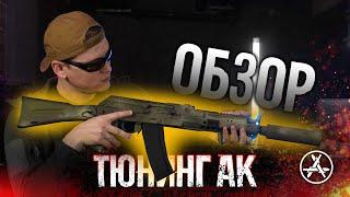 ТЮНИНГ АКОБЗОРARMACON