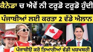 ਕੈਨੇਡਾ ਵੱਲੋ 2 ਵੱਡੀਆ ਖੁਸ਼ਖਬਰੀਆ  Canada workpermit 2024  Canada Tourist Visa