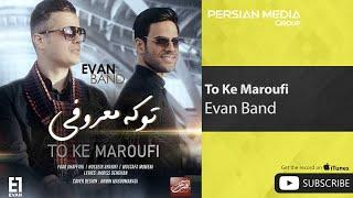 Evan Band - To Ke Marofi  ایوان بند - تو که معروفی 