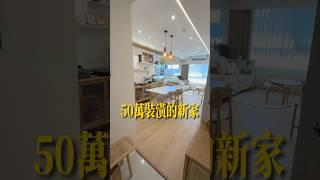 木質調＋復古風蹦出新滋味！室內20坪2+1房｜梧棲低預算裝潢新家#roomtour