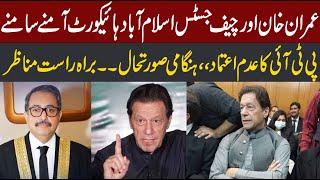Live  PTI Lawyer Vs Chief Justice Islamabad High Court  Justice Aamer Farooq Vs Imran Khan