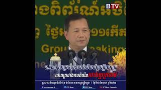 សម្តេចធិបតី ៖ អ.វ.ត.ក សម្រេចបានជោគជ័យជា​ប្រវត្តិសាស្ត្រដោយបានលាតត្រដាងការពិតនៃរបបខ្មែរក្រហម