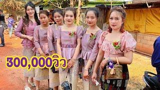 สาวลาวเต้นแห่เขย ม่วนสุดๆສາວລາວຟ້ອນ ແຫ່ເຂີຍມ່ວນໆ#สาวลาวน่าฮัก #laos wedding