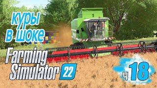 Плакал наш урожай овса Фермер снова стал батраком - ч18 Farming Simulator 22