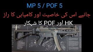 Weaponology Unboxing  Intro of the iconic MP5  POF 5 #hk #pof #guns #weapons