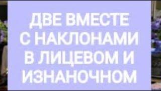 КАК ВЯЗАТЬ ДВЕ ПЕТЛИ ВМЕСТЕ В ЛИЦЕВОМ И ИЗНАНОЧНОМ РЯДУ.ВЯЗАНИЕ СПИЦАМИ.