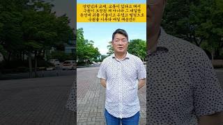 성령님과 교제 교통이 있다고 해서 구원이 보장된 게 아니다 그 세밀한 음성에 귀를 기울이고 두렵고 떨림으로구원을 이루라 매일 매순간 #주의 #구원