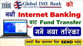 How to Transfer Fund using Global IME Bank Internet Banking  Fund Transfer गर्ने नया तरिका IME Bank