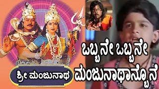 Sri Manjunatha-ಶ್ರೀ ಮಂಜುನಾಥ Kannada Movie Songs  Obbane Obbane Video Song  Chiranjeevi  TVNXT