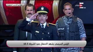 لأول مرة ظهور نجل الشهيد البطل العميد وائل طاحون مع الرئيس السيسي و أمير كرارة وبكاء والدته