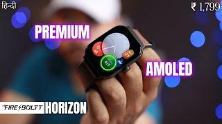 Fire Boltt Horizon BROWN LEATHER AMOLED SmartWatch Under Rs 2000 *UNBOXING & REVIEW*