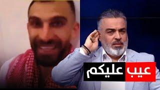 رسالة للاعبي الاردن بعد  هذا العراق