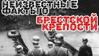 Смотри если думаешь что знаешь о Брестской крепости все. Чеченцы в Брестской крепости.