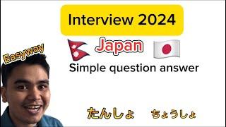 Japanese language interview 2024 सजिलै पास 