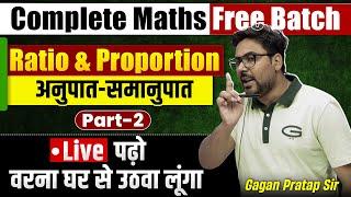 #8 Ratio and Proportion अनुपात और समानुपात Part-2  Complete Maths By Gagan Pratap Sir SSC CGL #ssc