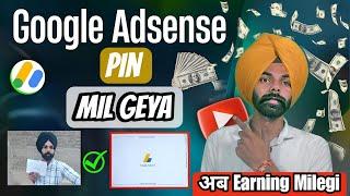 अब आएगा पैसाGoogle Adsense Pin Verify Kaise Kare  Google Adsense Pin Verification  AdSense Pin 