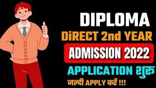Diploma #Polytechnic #Lateral Entry Admission -1  Notification आ गया है ।। सम्पूर्ण जानकारी 