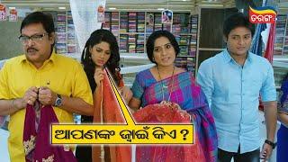 ଆପଣଙ୍କ ଜ୍ୱାଇଁ କିଏ ?  Local Toka Love Chokha  Comedy Scene  Babushaan Mihir Das  Tarang Plus