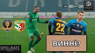 СК ДНІПРО-1 vs ВОРСКЛА ПОЛТАВА  Розбiр всіх голів  Пятнадцятий традиційний