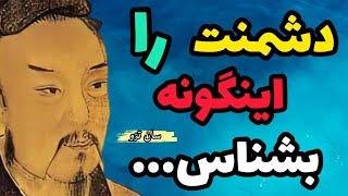 جملات انگیزشی و تکان دهنده سان تزو  جملات انگیزشی تزو برای پیروزی در جنگ زندگی  جملات انگیزشی