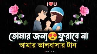 bangla shayari  heart touching love shayari  emotional shayari  sad love story video