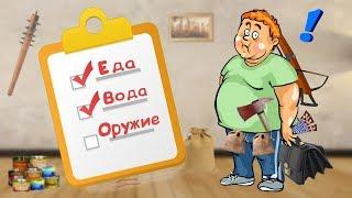 Как выжить если ЗОМБИ АПОКАЛИПСИС все же случится Инструкция