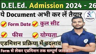 UP DElEd Admission 2024  up deled latest update 2024  up deled form kab aayega