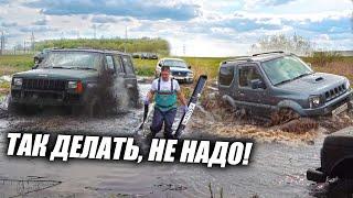 ЖЕСТЬ ВЫРВАЛИ БАМПЕР НА JEEP БЕЗДОРОЖЬЕ НЕ ДЛЯ ВСЕХ SUZUKI JIMNY MITSUBISHI НИВА УАЗ