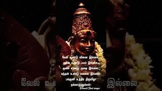 Murugan songs#murugan #murugansong #devotional