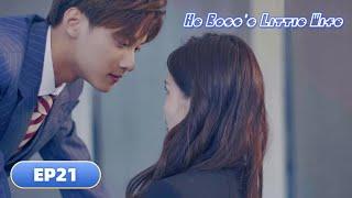 ENG SUB 【总裁的小甜妻  He Bosss Little Wife】 EP21