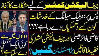 Sikander Sultan Raja in big trouble  Qazi Faez Isa Resignation Blackmailing and more