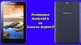 Как установить Android 6 на Lenovo A3500-F