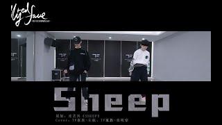 【TF家族】220303 练习生的舞蹈记录《MyRedFace》（5）——《SHEEP》舞蹈COVER