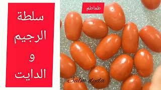 سلطة دايت صحية ومفيدة لحرق الدهون