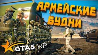 ПРИКЛЮЧЕНИЯ В АРМИИ. СТАЛИ ЛЕТЧИКАМИ  GTA 5 RP ВЫЖИВАНИЕ С НУЛЯ #9