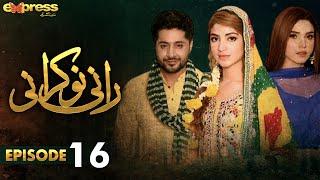 Pakistani Drama  Rani Nokrani - Episode 16  Express TV Gold  Kinza Hashmi Imran Ashraf  ICB1O