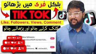 Tiktok Par Likes Followers Views Kaise Badhaye  Free Tiktok Followers  Tiktok Likes