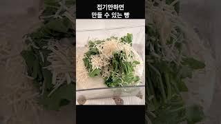 반죽기 없이 이렇게 부들쫀득한 치아바타 만들 수 있어요