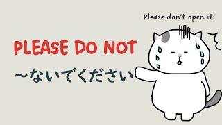 GENKI Lesson 8 NAI Form + でください - Please do not VERB -  naidekudasai