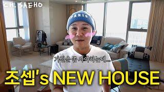  조세호의 NEW 하우스 전세계 최초 공개합니다 +집들이 선물도 받았습니다