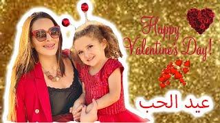 Valentines day 2020- عيد الحب ٢٠٢٠