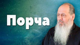 Как избавиться от порчи? прот. Владимир Головин г. Болгар