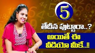 Amazing Points About People Born on Date of 5th By Dr. Rajasudha