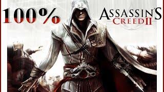 100% • Assassins Creed Ⅱ