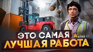 САМАЯ ПРИБЫЛЬНАЯ РАБОТА НА ГТА 5 РП. ЗАРАБОТОК ДЛЯ НОВИЧКОВ НА GTA 5 RP.